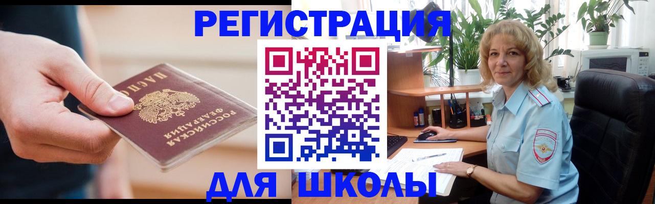 прописка поиск в Покачах