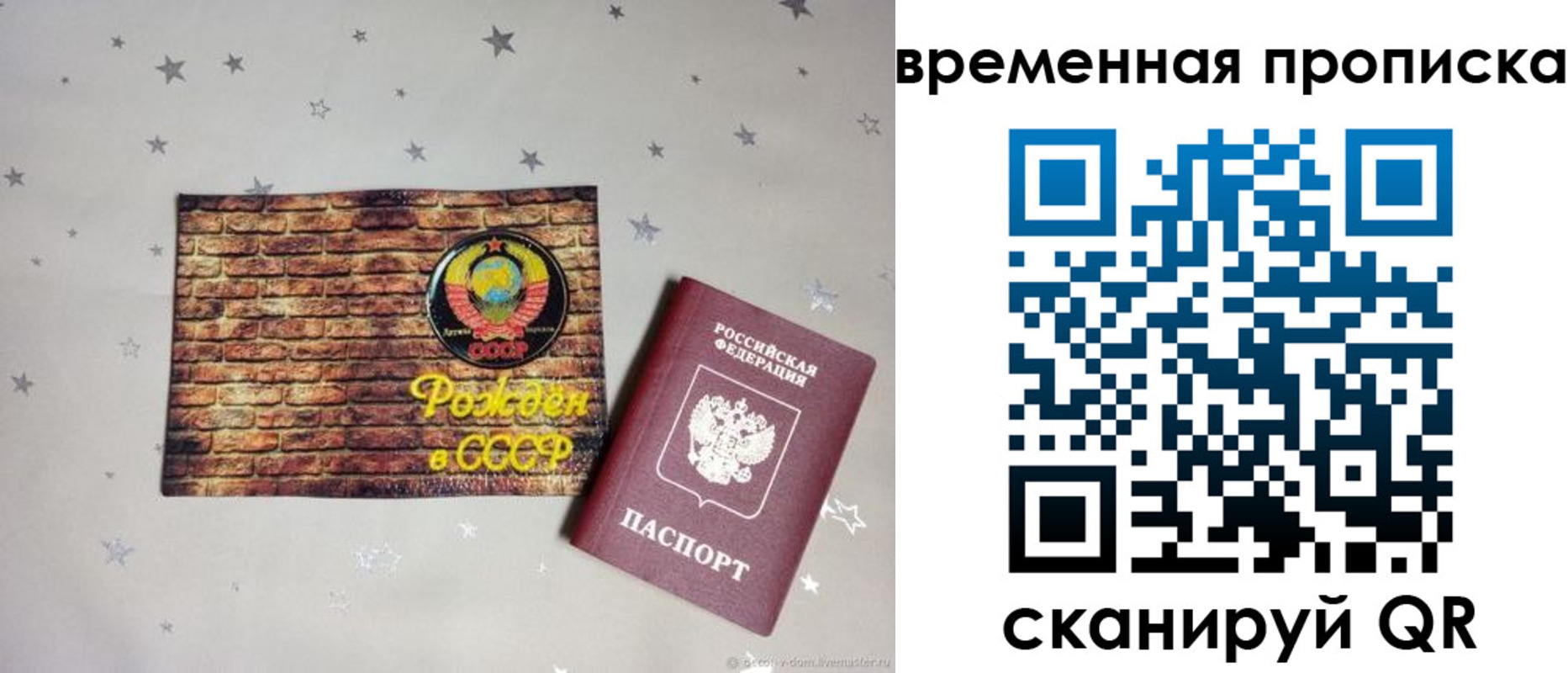 временная регистрация собственник в Покачах