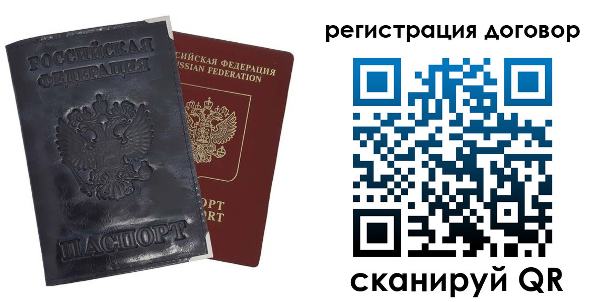 прописка ребенка в Покачах
