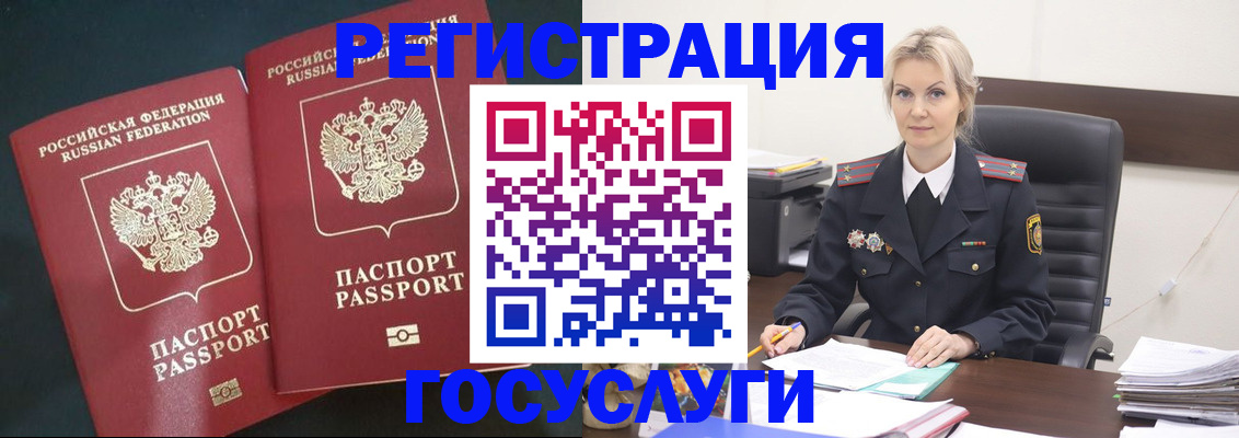 регистрация для школы в Покачах