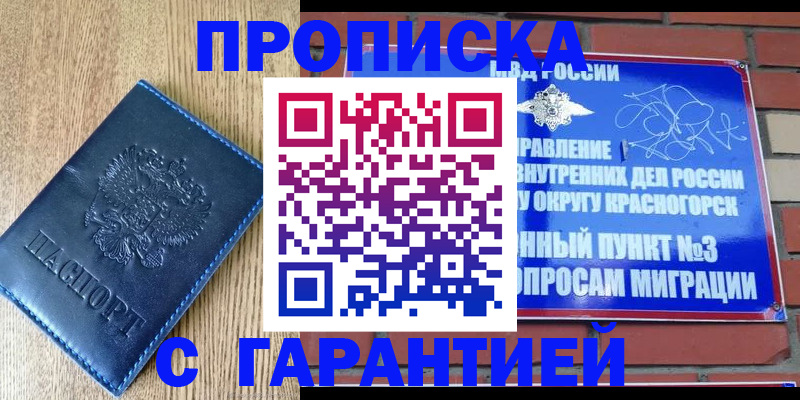 регистрация в Покачах