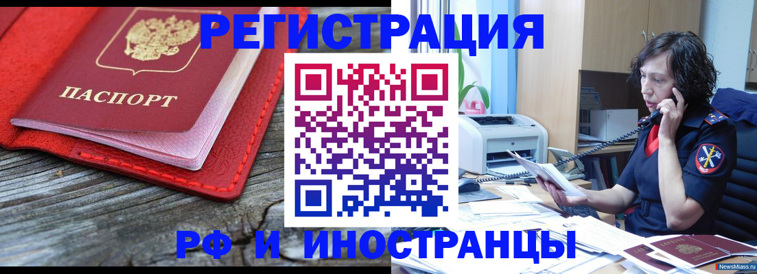 регистрация для школы в Покачах