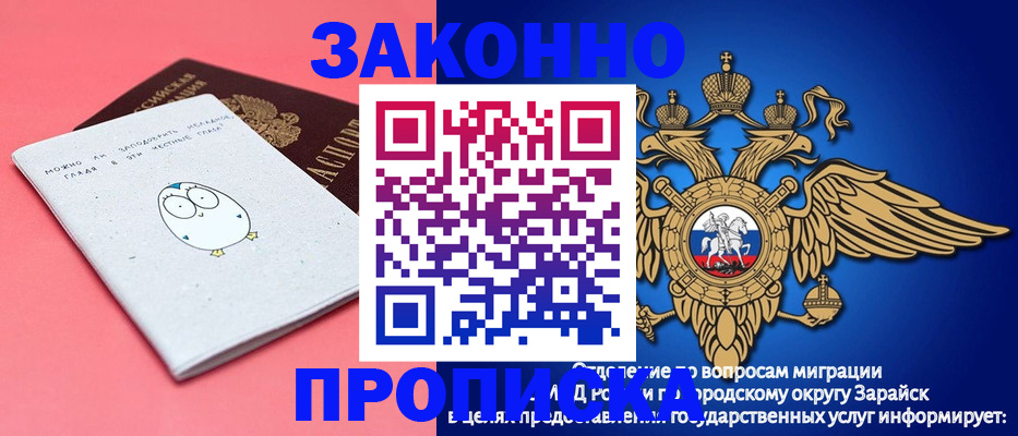 прописка иностранных граждан в Покачах