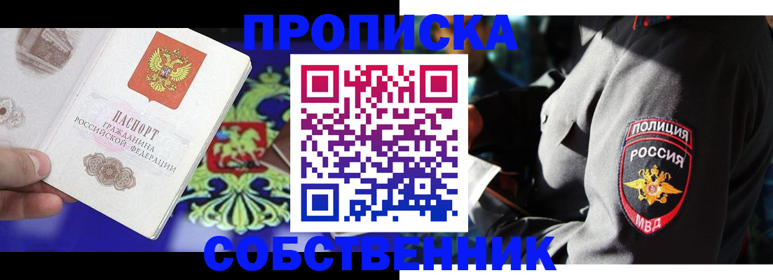 прописка поиск в Покачах