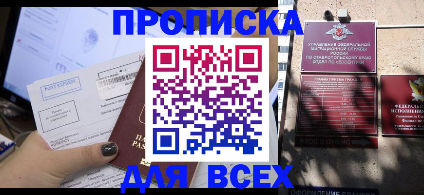 пропишу в квартире в Покачах