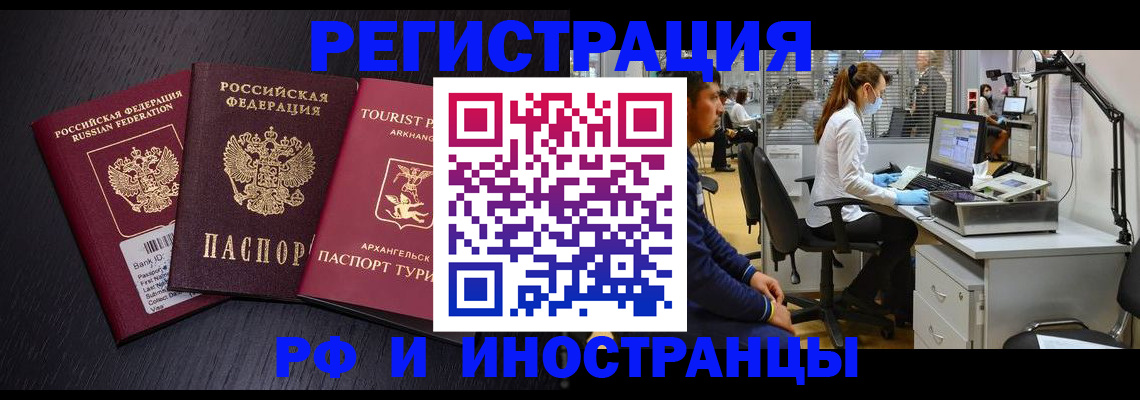 временная регистрация купить в Покачах